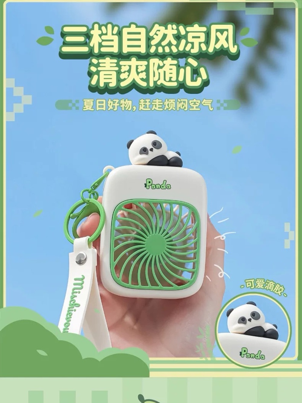 Panda Mini Portable Fan keychain-Cute Rechargeable Fan-Portable Table personal